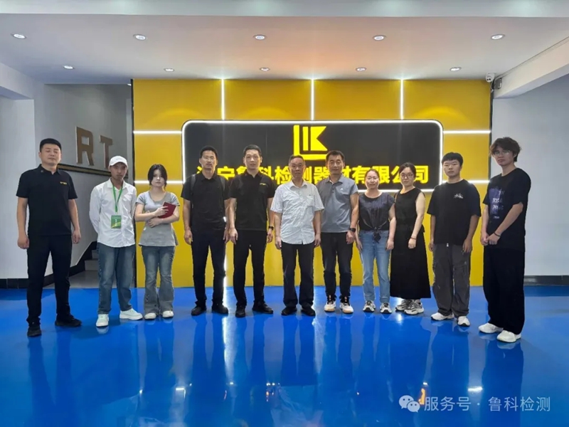 熱烈歡迎夏紀(jì)真老師及貴州理工學(xué)院師生蒞臨魯科交流學(xué)習(xí)！